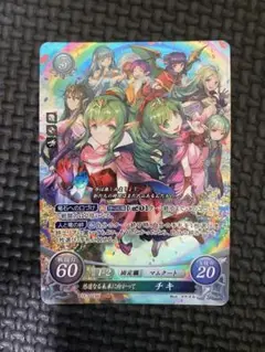 ファイアーエムブレム サイファ TCG SR 悠遠なる未来に向かって チキ