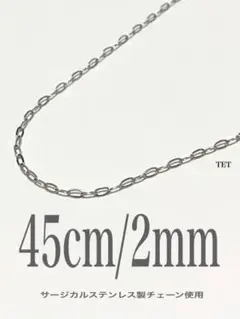 【オーバルリングネックレス 2mm シルバー 45cm 1本】ステンレス a10