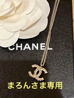 本日限定値下げCHANEL COCOマークネックレス 美品
