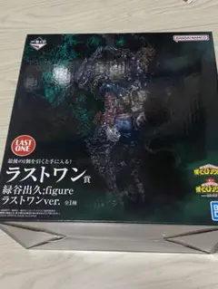 一番くじ　僕のヒーローアカデミア　ラストワン賞 緑谷出久 フィギュア