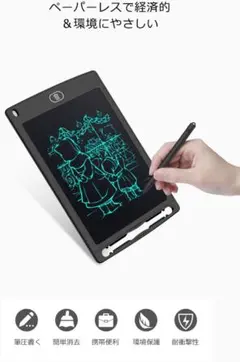 【新品】手書きパッド 電子メモ デジタル/LCD画板/筆談/絵描