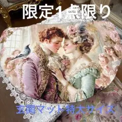 貴婦人シリーズ 玄関マット特大サイズ