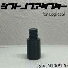 ロジクール ハンコン シフター シフトノブ アダプター G29 G923 G27