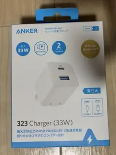 【新品】ANKER 323 Charger (33W) 急速充電器 アンカー