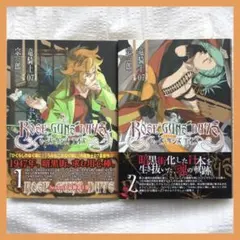 舞台ROSE GUNS DAYS Season3 DVD ROSE GUNS DAYS SOUND TRACKS3 -Last Note- (2014) MP3