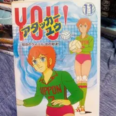 2025年最新】DVD アタッカー YOUの人気アイテム - メルカリ