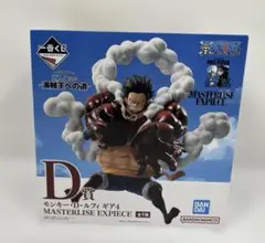 ワンピースフィギュア一番くじ