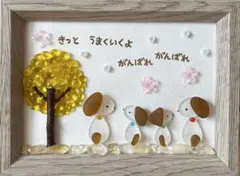 シーグラスアート　✧˖°♡がんばれ！がんばれ！♡ 犬　子犬　親子
