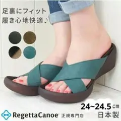 レガッタカヌー Lサイズサンダル ターコイズ クロスストラップ サンダル