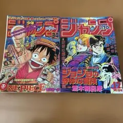 週刊少年ジャンプ　1997年34号、1987年1-2号　復刻版