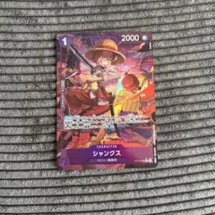 ワンピースカード ONE PIECEカード シャンクス パラレルレア