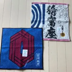 鬼滅の刃　猗窩座　富岡義勇　キャラクター　刺繍タオル 新品未使用　2枚セット
