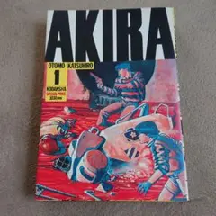 AKIRA 1