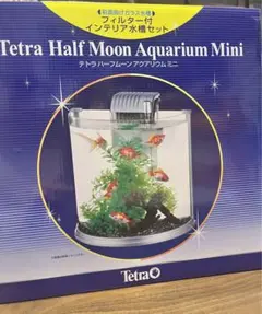 TETRA　ハーフムーン　40リットル　水槽 美しいカーブガラスで見る水景｜お役立ち情報 アクアリウム