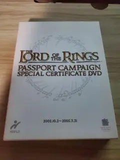 ロードオブザリング Passport Campaign DVD