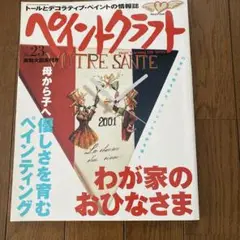 Item thumbnail for item 2958c062-7aa9-4132-a76a-eb4496bada69