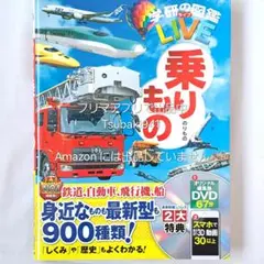 2025年最新】自動車・船 (学研の図鑑)の人気アイテム - メルカリ