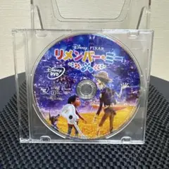 リメンバーミー DVDのみ ディズニー
