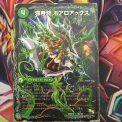 デュエルマスターズ カードセット