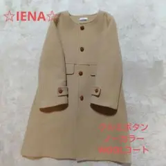 最終値下げ☆イエナ☆キャメル☆ノーカラー☆WOOLコート☆綺麗な状態