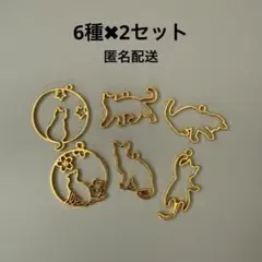 シルエット チャーム 猫 ネコ 6種セット ゴールド レジン ハンドメイド
