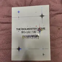 ＴHE IDOLＭ@SＴEＲＭOVE 輝きの向こう側へ！