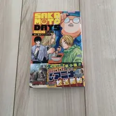 SAKAMOTO DAYS 殺し屋のメソッド