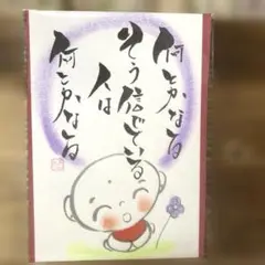 〚2397〛筆文字アート手書きポストカード
