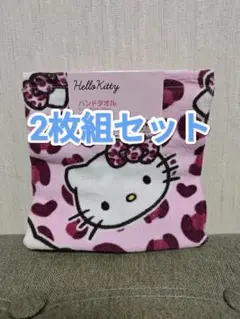 【新品未使用】ハローキティ　ヒョウ柄　キティ　ハンドタオル　2枚組　アベイル