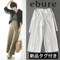 【新品タグ付¥37,400】ebure コットンリネンワイドパンツアイボリー38
