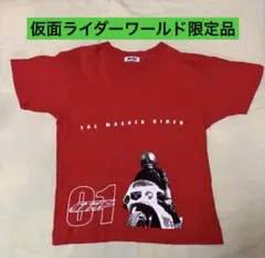 仮面ライダー 1号 Tシャツ 仮面ライダーワールド限定 赤 free size