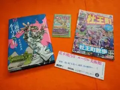 2025年最新】るるぶ 杜王町の人気アイテム - メルカリ