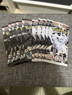 ポケモンカード　ブラックボルト　ホワイトフレア各５パック未開封