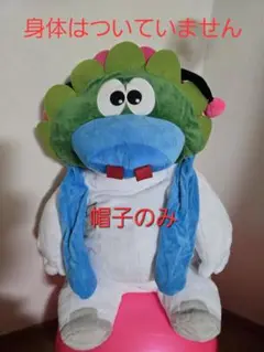 スライリーピコピコ帽子 フリーサイズ