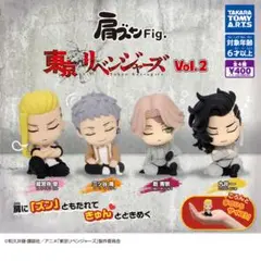 肩ズンFig. 東京リベンジャーズ vol.2 全4種 フルコンプ