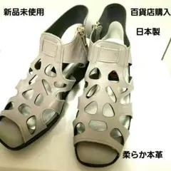 新品未使用本革カットアウトお洒落なサンダルグレー