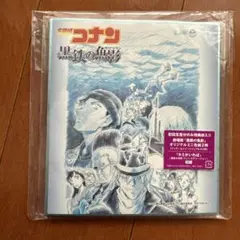 【未開封】名探偵コナン 黒鉄の魚影 オリジナルミニ色紙2枚