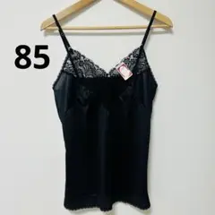 未使用品　シャルレ　レディース　ショート　スリップ　キャミソール　85 黒