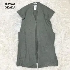 カワイオカダ　 フロントスナップクリンプヤーンニットロングジレQVCチャコールL