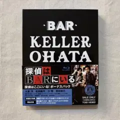 探偵はBARにいる ボーナスパック Blu-ray 大泉洋 松田龍平
