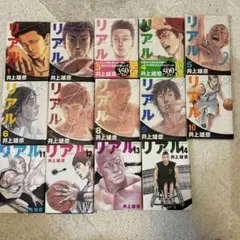リアル