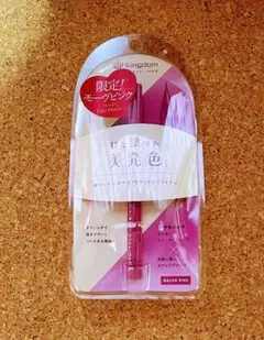 キングダム リキッドアイライナーWP 限定モーヴピンク