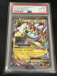 2025年最新】psa10 MでんりゅうEXの人気アイテム - メルカリ