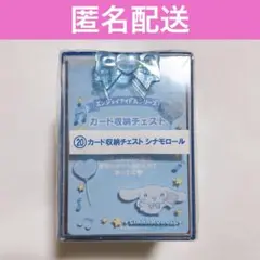 シナモロール エンジョイアイドルシリーズ チェスト