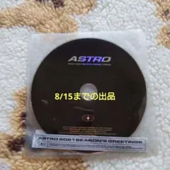 2021 ASTRO シーグリDVD
