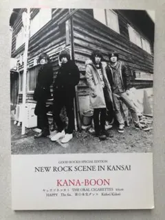 Good rocks! special edition new rock sc…
