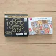 2人用ボードゲーム「セカンドベスト」「ANOMIE アノミー」セット