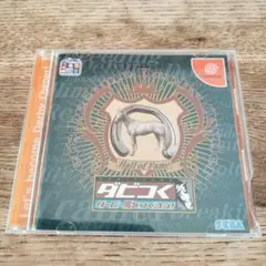 ドリームキャストソフト　セガ　ダビつく 〜ダービー馬をつくろう!〜