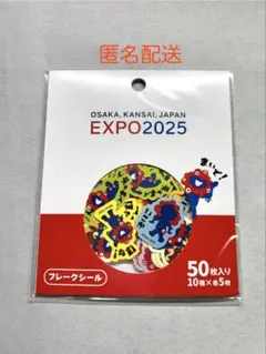 2025大阪・関西万博 ミャクミャクフレークシール　50枚入り　未開封