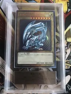 【人気・完美品級】遊戯王 青眼の白龍 レリーフ ARS10 ARS10鑑定済〕青眼の白龍【レリーフ】{SM-51}《モンスター》
